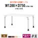 ��c�p�e�[�u�� �������� E-TDL-1275K W1200xD750xH700�`1000mm �p�^ ��c�e�[�u�� �~�[�e�B���O�e�[�u�� ��c�� ���� �I�t�B�X�e�[�u��
