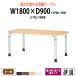 ��c�p�e�[�u�� �������� E-TDL-1890B W1800xD900xH700�`1000mm �{�[�g�^ ��c�e�[�u�� �~�[�e�B���O�e�[�u�� ��c�� ���� �I�t�B�X�e�[�u��