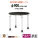 ��c�p�e�[�u�� �������� E-TDL-900R ��90xH700�`1000mm �I�t�B�X�e�[�u�� �~�[�e�B���O�e�[�u�� �ی^ ��c�� ���� ���e�[�u��