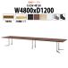ѥơ֥ E-USV-4812K W4800xD1200xH720mm ѷ ĥơ֥ ߡƥ󥰥ơ֥ ļ Ĺ եơ֥