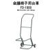  собрание стул Fujisawa промышленность специальный тележка FD-1000 W572xD721xH1135mm юридическое лицо sama распределение бесплатная доставка ( Hokkaido Okinawa исключая отдаленные острова ) стул тележка офис собрание стул mi-ting