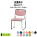  старт  King стул собрание стул mi-ting стул FSC-25TL W495xD540xH750mm винил кожа покраска ножек модель для собраний стул 
