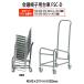  собрание стул Fujisawa промышленность специальный тележка FSC-D W340xD714xH1000mm FSC модель специальный юридическое лицо sama распределение бесплатная доставка ( Hokkaido Okinawa исключая отдаленные острова ) стул тележка офис mi-ting стул 