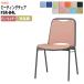  старт  King стул собрание стул mi-ting стул FSR-B4L ширина 467× глубина 545× высота 757* сиденье высота 437mm винил кожа | покраска ножек офисная мебель 