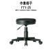  офисная работа стул офис стул FTY-25 W517xD494xH430?560mm вращение стул [ юридическое лицо sama распределение бесплатная доставка ( Hokkaido Okinawa исключая отдаленные острова )] офисная работа место фирма предприятие 