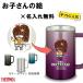 �����ꖳ�� �q���̊G �h�V�̓� �T�[���X �W���b�L �^���u���[  �v�����g ��� �ʐ^���� �I���W�i�� �C���X�g����, �M�t�g �L�O�i �a���� �ސE JDK UVKD01 ���