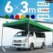 �^�[�v�e���g 3m�~6m �����^�b�` ��^ THKJ ��� �����t���[�� 6�F ��^�e���g �����` �����^�ѕ֗� �g���₷�� �L�����v�ɂ������� �l�C ���ڃA�C�e��