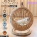  кошка bed ротанг домашнее животное bed купол type кошка домашнее животное bed кошка ... способ кошка домашнее животное коврик висячий стул коготь .. соответствует возможность подвешивание type кошка кошка ..