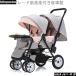 2 посадочных мест коляска Smart ride 2 посадочных мест Buggy коляска .. для коляска вертикальный длина езда шина тонкий выход популярный 2 человек глаз второй ... родственная сестры 