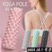  Short йога paul (pole) длина размер йога paul (pole) йога ролик стрейч ролик диета прибор стрейч палочка после . корректирующий стрейч 