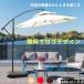 �K�[�f���p���\�� �p���\�� ��^ ���ɋ��� (��)���a270cm-300cm UV�J�b�g ���� �p�x���� ���_�� ������� �K�[�f���p���\���Z�b�g ��E���O