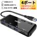 USB ступица 4in1 4 порт do King стойка USB расширение SD карта зарядка собственный энергия карта памяти 