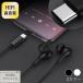  earphone wire type C Type-C iPhone15 Mike attaching kana ru type USB C height sound quality height performance magnetism design light weight Android tablet ME564
