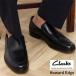  немедленная уплата возможно *[Clarks] Clarks Howard Edge ho слово край чёрная кожа туфли без застежки бизнес обувь 26162246