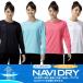  почтовая доставка отправка немедленная уплата возможно * [MIZUNO] Mizuno navi dry * one отметка длинный рукав круглый вырез футболка . пот скорость . женский 32MAC395