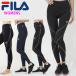  почтовая доставка отправка немедленная уплата возможно *[FILA] filler DRY UV надеты давление компрессионный трико женский 445407P