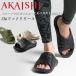  немедленная уплата возможно * [AKAISHI] Akai si foot Release 156 подошва шиацу чувство арка поддержка пара палец ... чувство восстановление - сандалии спорт сандалии AF156 AF156019