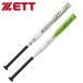  немедленная уплата возможно * [ZETT] Z soft 2 номер FRP карбоновый черный Canon 5L II BCT52620 1100