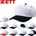 **0 < Z > ZETT жесткий Dayz передняя панель type после сетка Baseball колпак (53cm~62cm до соответствует ) шляпа бейсбол BH158A