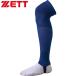 **0 почтовая доставка отправка < Z > ZETT Junior Flat чулки BK48J (2500: королевский синий ) бейсбол * софтбол 