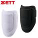  немедленная уплата возможно * [ZETT] Z compact защита локтей BLL380MA