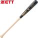 **0 < Z > ZETT бейсбол из дерева bat специальный select модель BWT14624 (1219MO: натуральный × черный ) бейсбол * софтбол 