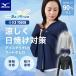 ���[���֔��� ���[���yMIZUNO�z�~�Y�m �y�ڐG�⊴�z�A�C�X�^�b�`UV�t�[�h�{���� C2JYC303