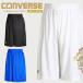  почтовая доставка отправка немедленная уплата возможно *[CONVERSE] Converse Gold серии 2WAYp Ractis брюки баскетбол p Lapin CBG281802