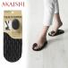  немедленная уплата возможно * [AKAISHI] Akai sitsubo Fit тапочки HB099BK