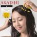  немедленная уплата возможно * [AKAISHI] Akai si scalp & шампунь щетка постоянный YE HB126YE
