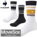  почтовая доставка отправка немедленная уплата возможно *[le coq sportif] Le Coq MOVESOX Move носки арка спираль функция средний длина носки 22~27cm QMAWJB50