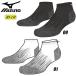  почтовая доставка отправка немедленная уплата возможно * [MIZUNO] Mizuno BIO GEAR SONIC носки лодыжка волейбол унисекс V2MX0110