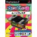 【PS2】 オレたちゲーセン族 ムーンクレスタの商品画像