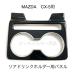 MAZDA CX-5 KF�� �ꥢ�ɥ�󥯥ۥ�����ѥ���ƥꥢ�ѥͥ�