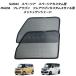 SUZUKI �X�Y�L �X�y�[�V�A �X�y�[�V�A�J�X�^�� MK54S/94S�^ MAZDA �}�c�_ �t���A���S��MM54S/94S�^�p ���b�V���T���V�F�[�h �t�����g�h�A�p 2���Z�b�g �Ԍ�
