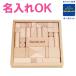 [ now immediately possible to use coupon or Point maximum 15 times ] loading tree made in Japan bo- flannel ndo original loading tree S name inserting celebration of a birth birthday present ... building blocks baby 