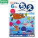  Gakken официальный 6 лет Work ..N04812 интеллектуальное развитие ребенок обучающий материал Gakken стойка полный 