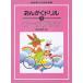 ( музыкальное сопровождение )( Gakken ) новый версия .... дрель Work книжка 1