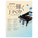 �q�y���r�q�V���R�[�r�s�A�m�E�\�� �s�A�m�ŋP��J-POP�\���O�x�X�g