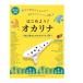 はじめよう！オカリナ楽譜初心者のためのオカリナ入門　 ヤマハミュージックメディア