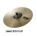  suspension ndo cymbals maintenance Anne 18 -inch HHX HHX-18S