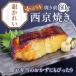 ( серебряный ... запад Kyoyaki .5 пакет ( жарение передний 60g) ) бесплатная доставка [ жарение вверх settled! температура .. только. запад Kyoyaki / Kyoto старый магазин стоимость ... имеется ]