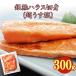  with translation silver salmon is las cut . super light salt ( approximately 300g×1 sack )