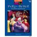 楽譜 エレクトーン STAGEA ディズニー 5～3級 Vol.16 ディズニー ヴィランズ・ソングス・コレクション