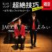 CD JACOB&...| хит song супер ... коллекция RED Version~ фортепьяно .. Phantom si-f~