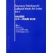  музыкальное сопровождение средний .../ гитара сборник произведений no. 2 сборник (GG196)