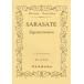  музыкальное сопровождение Sara sa-te/tsigoi фланель wa ранее Op.20(Vn,Orch)( карман * оценка 190)
