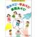  музыкальное сопровождение палец игра * рука игра * таблица на данный момент игра (4016/ все . стул . игра ..)
