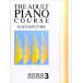  музыкальное сопровождение ... поэтому. фортепьяно учебник 3(brugmyula- степень | seven s* код и т.п. )
