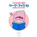  музыкальное сопровождение bai L в точности Work * книжка 2/ наслаждение тест есть 